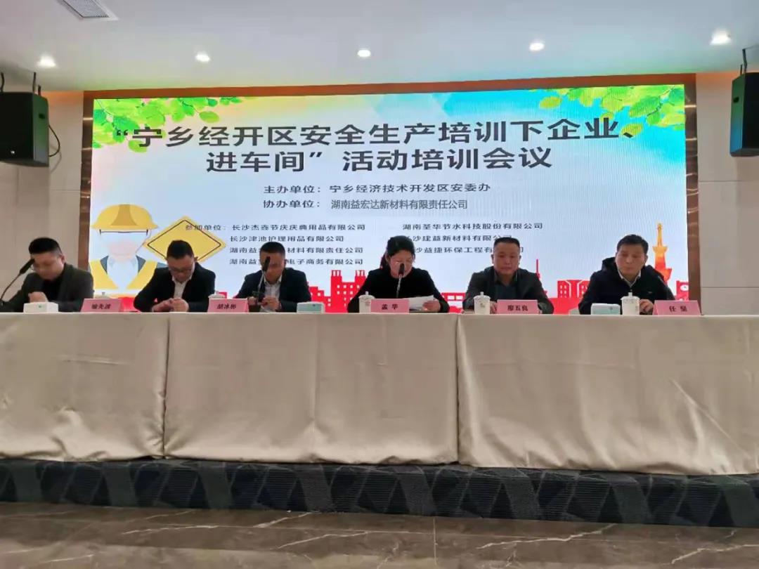 湖南益宏達新材料有限責(zé)任公司,HDPE、土工布、土工膜、土工格柵、排水網(wǎng)