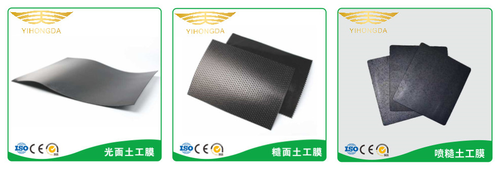 湖南益宏達(dá)新材料有限責(zé)任公司,HDPE、土工布、土工膜、土工格柵、排水網(wǎng)