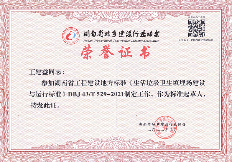 湖南益宏達(dá)新材料有限責(zé)任公司,HDPE、土工布、土工膜、土工格柵、排水網(wǎng)