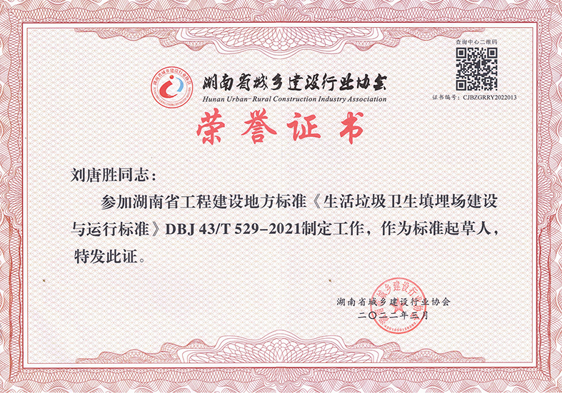 湖南益宏達(dá)新材料有限責(zé)任公司,HDPE、土工布、土工膜、土工格柵、排水網(wǎng)
